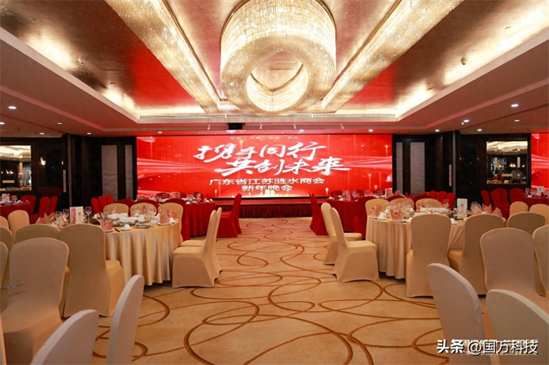 熱烈祝賀廣東省江蘇漣水商會(huì)2025年新年團(tuán)拜會(huì)圓滿(mǎn)舉辦