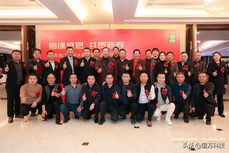 熱烈祝賀廣東省江蘇漣水商會(huì)2025年新年團(tuán)拜會(huì)圓滿(mǎn)舉辦