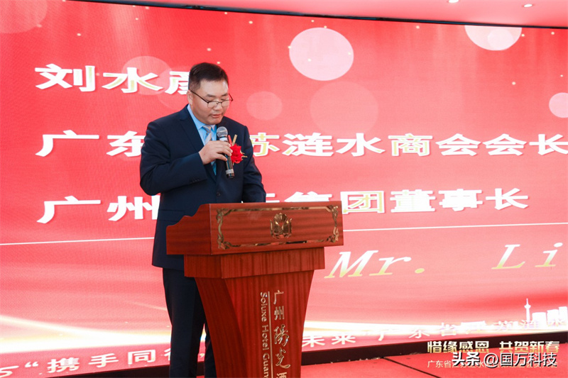 熱烈祝賀廣東省江蘇漣水商會(huì)2025年新年團(tuán)拜會(huì)圓滿(mǎn)舉辦