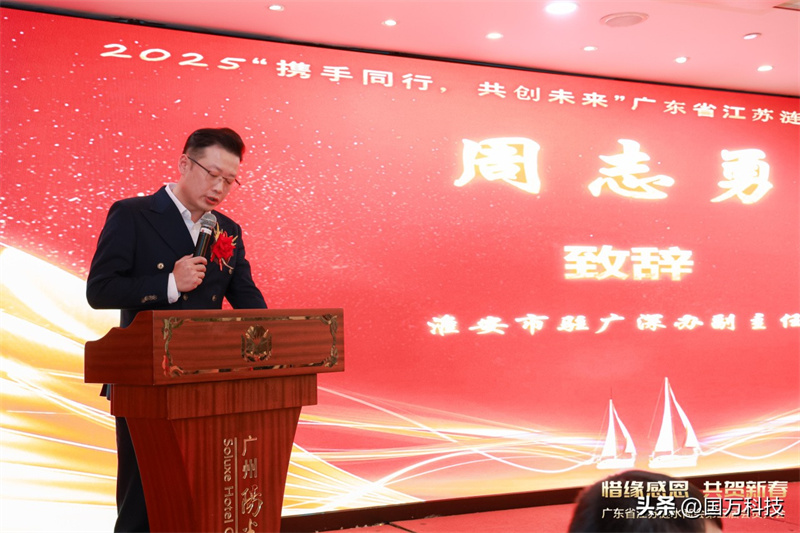 熱烈祝賀廣東省江蘇漣水商會(huì)2025年新年團(tuán)拜會(huì)圓滿(mǎn)舉辦