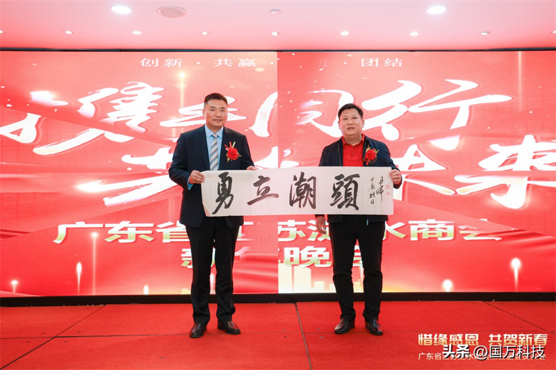 熱烈祝賀廣東省江蘇漣水商會(huì)2025年新年團(tuán)拜會(huì)圓滿(mǎn)舉辦