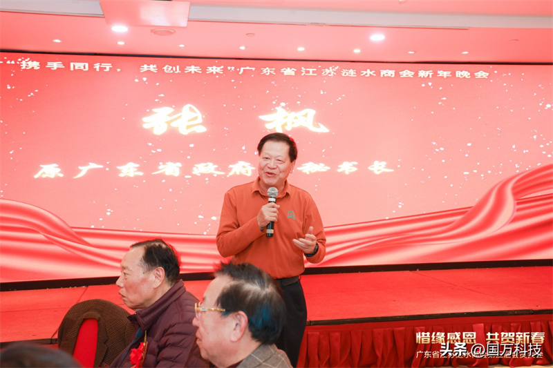 熱烈祝賀廣東省江蘇漣水商會(huì)2025年新年團(tuán)拜會(huì)圓滿(mǎn)舉辦