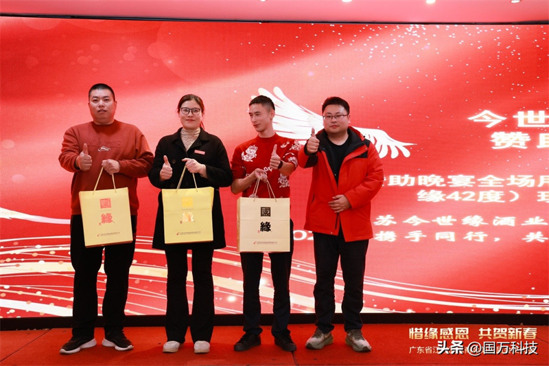 熱烈祝賀廣東省江蘇漣水商會(huì)2025年新年團(tuán)拜會(huì)圓滿(mǎn)舉辦