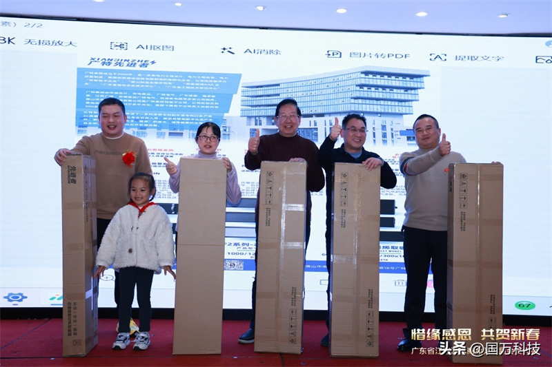 熱烈祝賀廣東省江蘇漣水商會(huì)2025年新年團(tuán)拜會(huì)圓滿(mǎn)舉辦