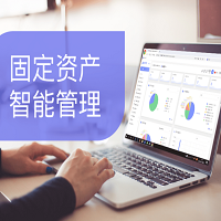 資產管理系統(tǒng)